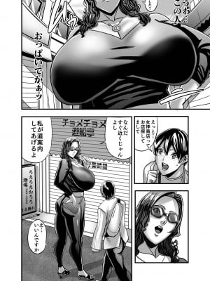 [Works makes evolution] ヴィーナスマンション Episode AMINA_009
