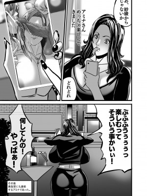 [Works makes evolution] ヴィーナスマンション Episode AMINA_092