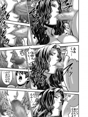 [Works makes evolution] ヴィーナスマンション Episode AMINA_138