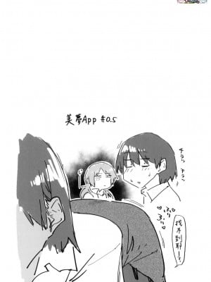 [風的工房][無碼][えーすけ] 搾精系彼女 榨精系女孩 無修正_風的工房034