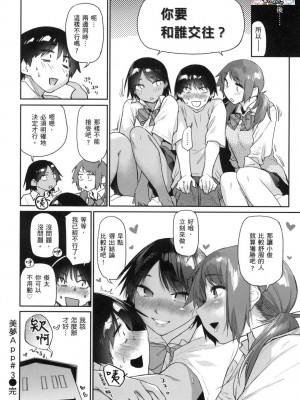 [風的工房][無碼][えーすけ] 搾精系彼女 榨精系女孩 無修正_風的工房082