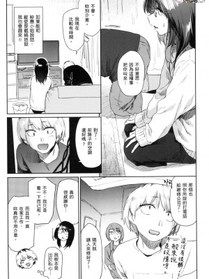 [風的工房][無碼][えーすけ] 搾精系彼女 榨精系女孩 無修正_風的工房111