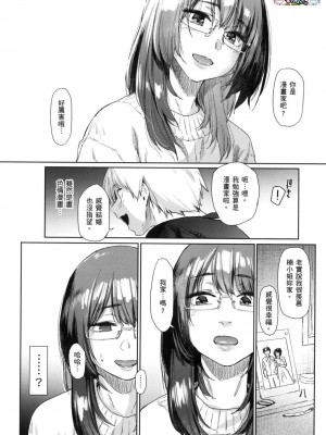 [風的工房][無碼][えーすけ] 搾精系彼女 榨精系女孩 無修正_風的工房112