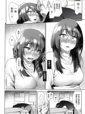 [風的工房][無碼][えーすけ] 搾精系彼女 榨精系女孩 無修正_風的工房116