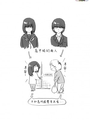 [風的工房][無碼][えーすけ] 搾精系彼女 榨精系女孩 無修正_風的工房136