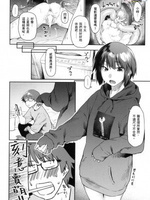 [風的工房][無碼][えーすけ] 搾精系彼女 榨精系女孩 無修正_風的工房188