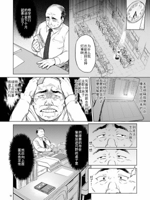 [夢茶会 (むちゃ)] 千鶴ちゃん開発日記総集編+ [DL版][個人整合]_013