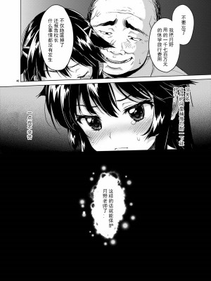 [夢茶会 (むちゃ)] 千鶴ちゃん開発日記総集編+ [DL版][個人整合]_041