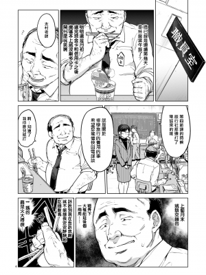 [夢茶会 (むちゃ)] 千鶴ちゃん開発日記総集編+ [DL版][個人整合]_045