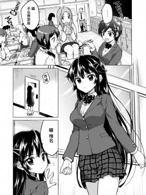 [夢茶会 (むちゃ)] 千鶴ちゃん開発日記総集編+ [DL版][個人整合]_046