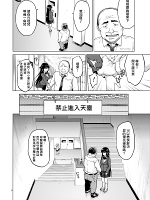 [夢茶会 (むちゃ)] 千鶴ちゃん開発日記総集編+ [DL版][個人整合]_047