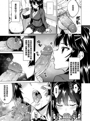 [夢茶会 (むちゃ)] 千鶴ちゃん開発日記総集編+ [DL版][個人整合]_048