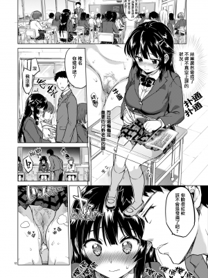 [夢茶会 (むちゃ)] 千鶴ちゃん開発日記総集編+ [DL版][個人整合]_053