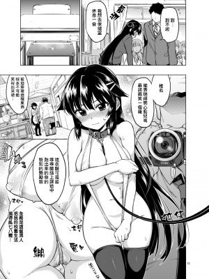 [夢茶会 (むちゃ)] 千鶴ちゃん開発日記総集編+ [DL版][個人整合]_054