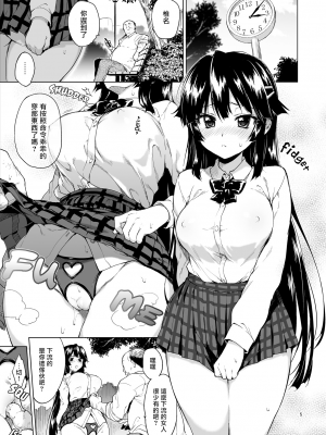 [夢茶会 (むちゃ)] 千鶴ちゃん開発日記総集編+ [DL版][個人整合]_084
