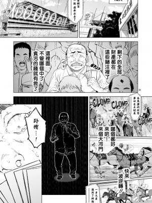 [夢茶会 (むちゃ)] 千鶴ちゃん開発日記総集編+ [DL版][個人整合]_108