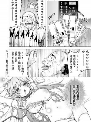 [夢茶会 (むちゃ)] 千鶴ちゃん開発日記総集編+ [DL版][個人整合]_109