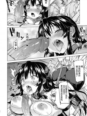 [夢茶会 (むちゃ)] 千鶴ちゃん開発日記総集編+ [DL版][個人整合]_133