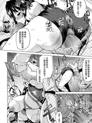 [夢茶会 (むちゃ)] 千鶴ちゃん開発日記総集編+ [DL版][個人整合]_137