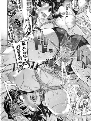 [夢茶会 (むちゃ)] 千鶴ちゃん開発日記総集編+ [DL版][個人整合]_139