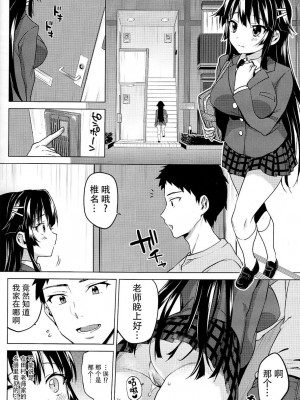 [夢茶会 (むちゃ)] 千鶴ちゃん開発日記総集編+ [DL版][個人整合]_153