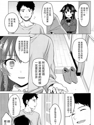 [夢茶会 (むちゃ)] 千鶴ちゃん開発日記総集編+ [DL版][個人整合]_154