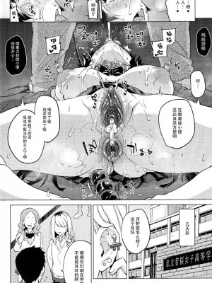 [夢茶会 (むちゃ)] 千鶴ちゃん開発日記総集編+ [DL版][個人整合]_169