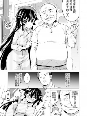 [夢茶会 (むちゃ)] 千鶴ちゃん開発日記総集編+ [DL版][個人整合]_176
