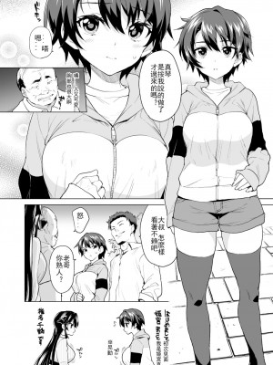 [夢茶会 (むちゃ)] 千鶴ちゃん開発日記総集編+ [DL版][個人整合]_179