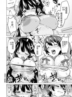 [夢茶会 (むちゃ)] 千鶴ちゃん開発日記総集編+ [DL版][個人整合]_183