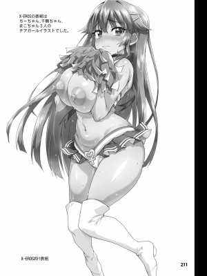 [夢茶会 (むちゃ)] 千鶴ちゃん開発日記総集編+ [DL版][個人整合]_210