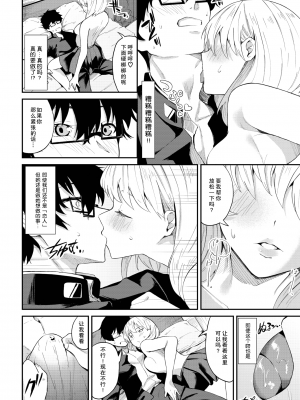 [Ojou] 恋どまり (COMIC BAVEL 2023年11月号) [战舰世界窝批汉化] [無修正] [DL版]_06