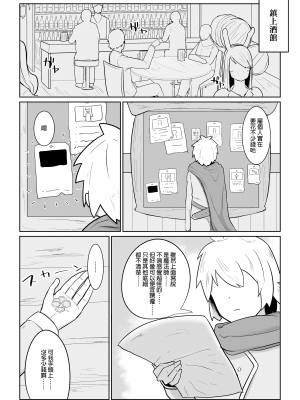 [イニシアティ部 (不嬢女子)] パーティに雇った魔法使いに無責任種付けする話 1｜把雇來組隊的女魔法師給不負責任播種的故事 1 [中文] [無修正]_002