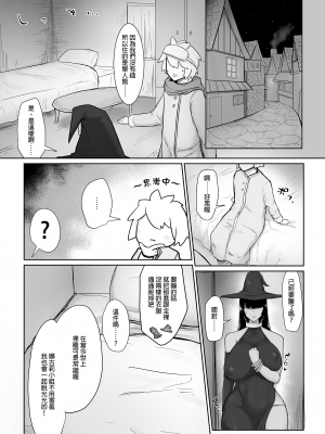 [イニシアティ部 (不嬢女子)] パーティに雇った魔法使いに無責任種付けする話 1｜把雇來組隊的女魔法師給不負責任播種的故事 1 [中文] [無修正]_008