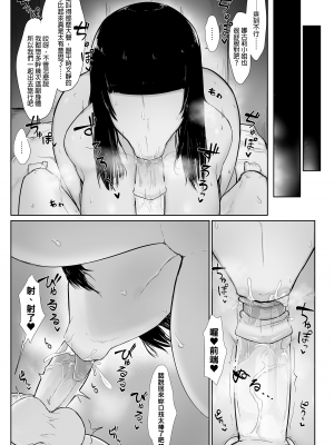 [イニシアティ部 (不嬢女子)] パーティに雇った魔法使いに無責任種付けする話 1｜把雇來組隊的女魔法師給不負責任播種的故事 1 [中文] [無修正]_019
