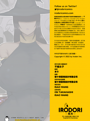 [イニシアティ部 (不嬢女子)] パーティに雇った魔法使いに無責任種付けする話 1｜把雇來組隊的女魔法師給不負責任播種的故事 1 [中文] [無修正]_021
