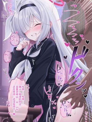 [ふけまち] プラナちゃんとxxxしないと出られない部屋 (ブルーアーカイブ)｜不和普拉娜酱一起XXX就出不去的房间 (蔚蓝档案)  [欶澜汉化组] [DL版]_18