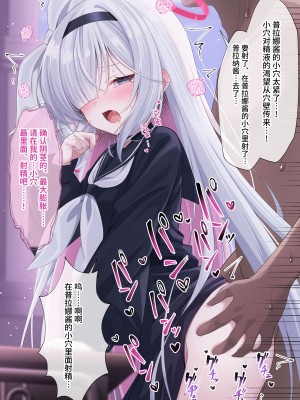 [ふけまち] プラナちゃんとxxxしないと出られない部屋 (ブルーアーカイブ)｜不和普拉娜酱一起XXX就出不去的房间 (蔚蓝档案)  [欶澜汉化组] [DL版]_17