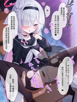 [ふけまち] プラナちゃんとxxxしないと出られない部屋 (ブルーアーカイブ)｜不和普拉娜酱一起XXX就出不去的房间 (蔚蓝档案)  [欶澜汉化组] [DL版]_10