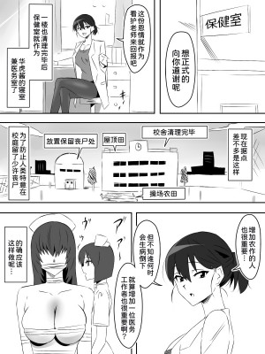[サークル影武者 (影武者)] ゾンビハーレムライフ～抗体持ちの俺と爆乳ゾンビ～ 5 [甜族星人x我不看本子汉化]_36