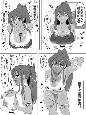[サークル影武者 (影武者)] ゾンビハーレムライフ～抗体持ちの俺と爆乳ゾンビ～ 5 [甜族星人x我不看本子汉化]_33
