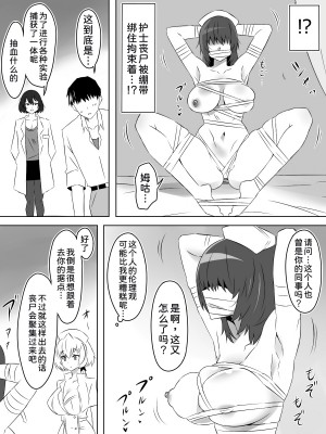[サークル影武者 (影武者)] ゾンビハーレムライフ～抗体持ちの俺と爆乳ゾンビ～ 5 [甜族星人x我不看本子汉化]_13