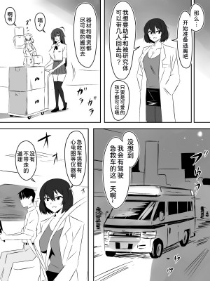 [サークル影武者 (影武者)] ゾンビハーレムライフ～抗体持ちの俺と爆乳ゾンビ～ 5 [甜族星人x我不看本子汉化]_20