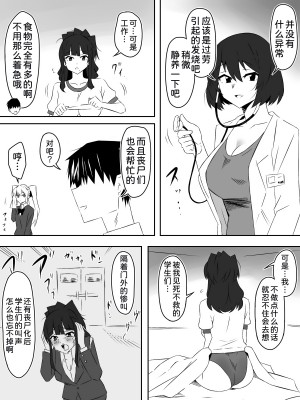 [サークル影武者 (影武者)] ゾンビハーレムライフ～抗体持ちの俺と爆乳ゾンビ～ 5 [甜族星人x我不看本子汉化]_29