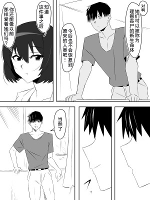[サークル影武者 (影武者)] ゾンビハーレムライフ～抗体持ちの俺と爆乳ゾンビ～ 5 [甜族星人x我不看本子汉化]_47