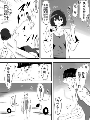 [サークル影武者 (影武者)] ゾンビハーレムライフ～抗体持ちの俺と爆乳ゾンビ～ 5 [甜族星人x我不看本子汉化]_25