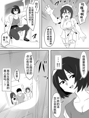 [サークル影武者 (影武者)] ゾンビハーレムライフ～抗体持ちの俺と爆乳ゾンビ～ 5 [甜族星人x我不看本子汉化]_09