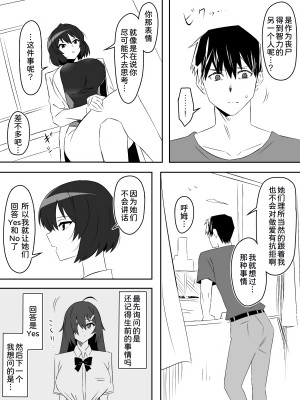 [サークル影武者 (影武者)] ゾンビハーレムライフ～抗体持ちの俺と爆乳ゾンビ～ 5 [甜族星人x我不看本子汉化]_45