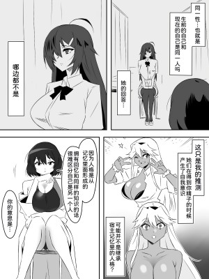 [サークル影武者 (影武者)] ゾンビハーレムライフ～抗体持ちの俺と爆乳ゾンビ～ 5 [甜族星人x我不看本子汉化]_46