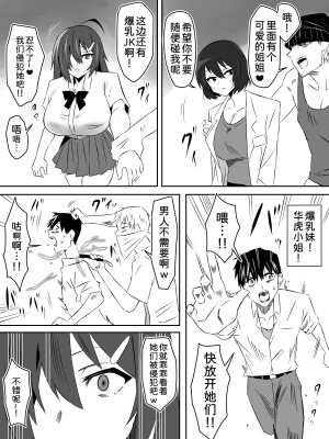 [サークル影武者 (影武者)] ゾンビハーレムライフ～抗体持ちの俺と爆乳ゾンビ～ 5 [甜族星人x我不看本子汉化]_23